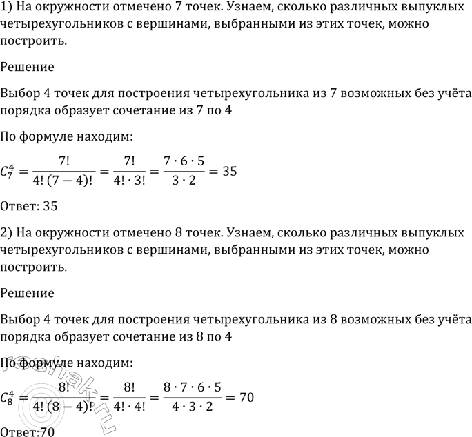  1086   : 1) 7 ; 2) 8 .      ,    , ...