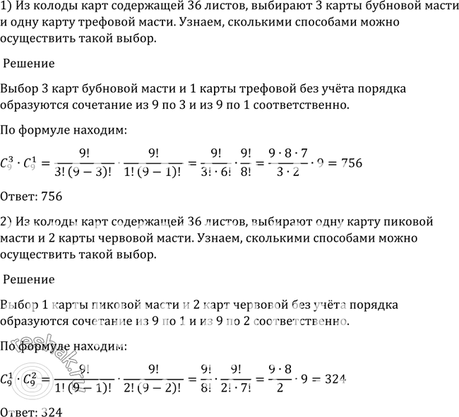 Из колоды 52 карт наудачу вытягивается одна какова вероятность что это будет карта пиковой масти