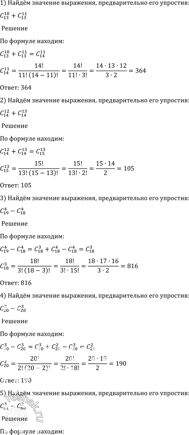 Решено)Упр.1090 ГДЗ Алимов 10-11 класс по алгебре