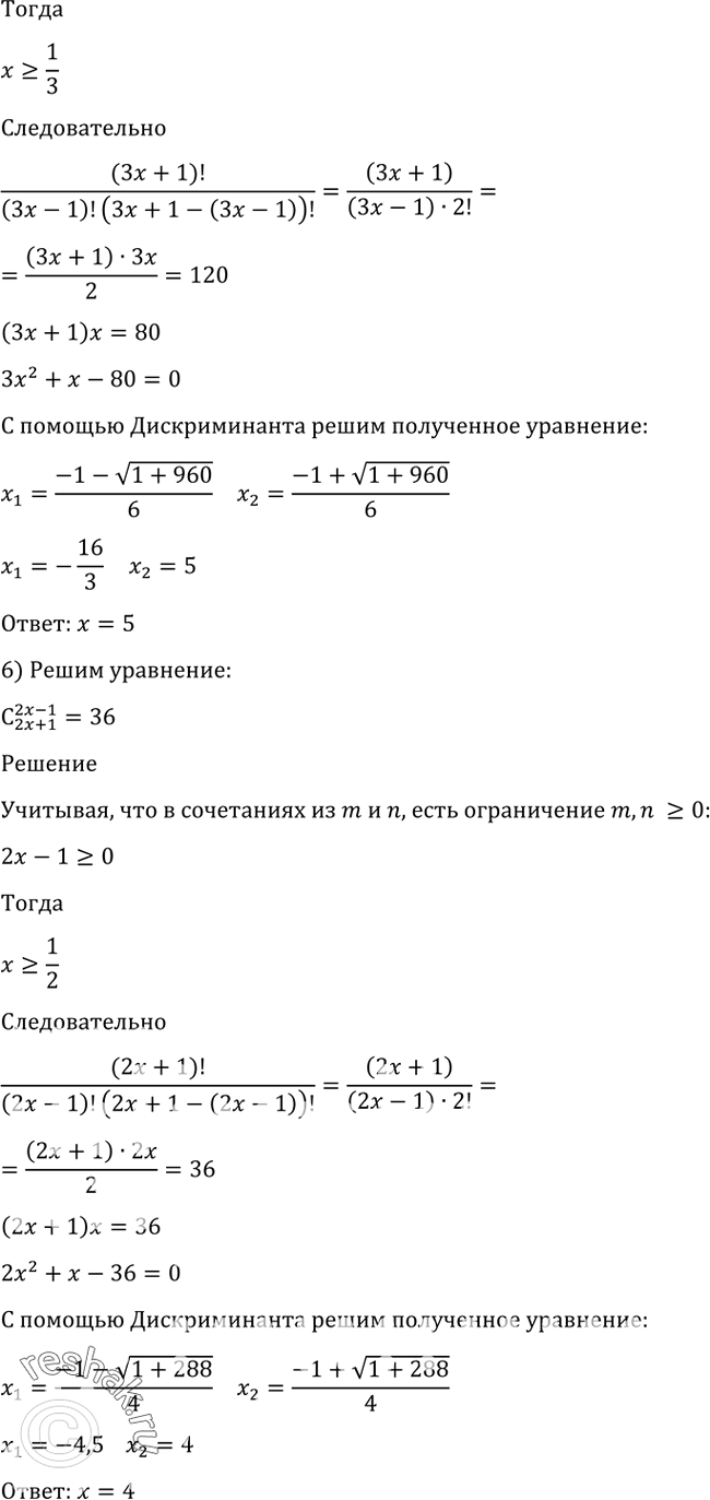 Решено)Упр.1091 ГДЗ Алимов 10-11 класс по алгебре