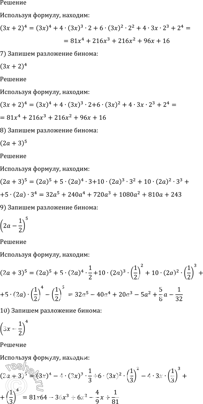 Решено)Упр.1092 ГДЗ Алимов 10-11 класс по алгебре