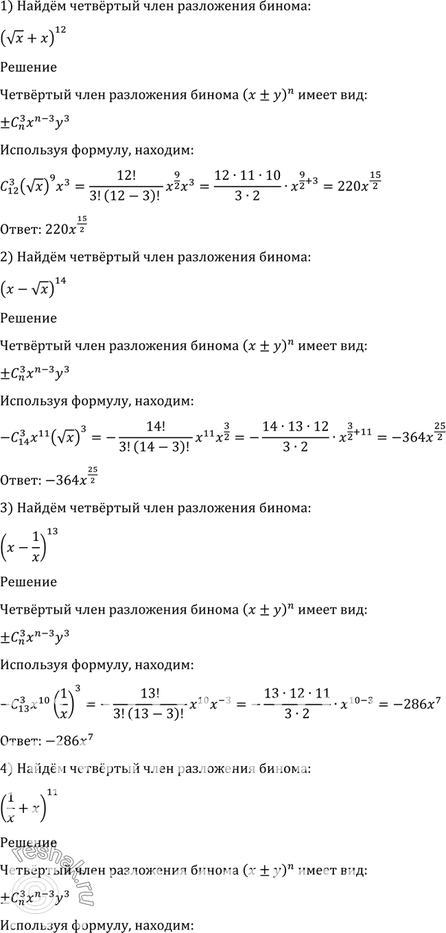 Решено)Упр.1094 ГДЗ Алимов 10-11 класс по алгебре