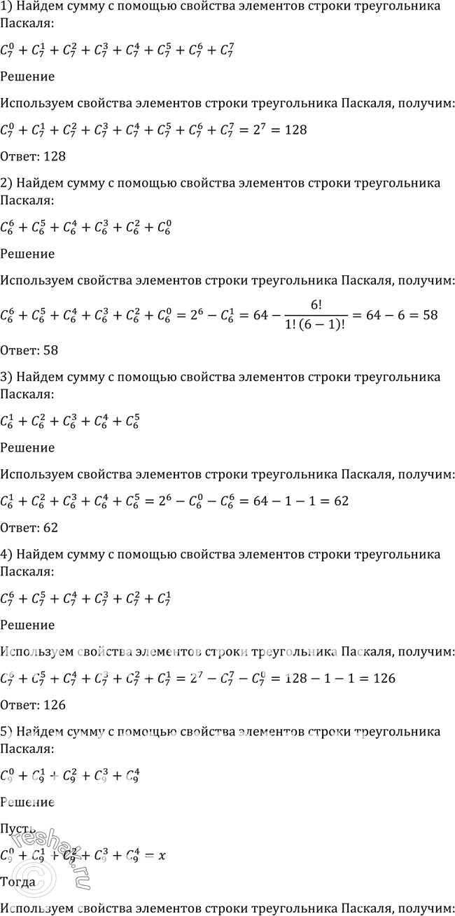 Решено)Упр.1095 ГДЗ Алимов 10-11 класс по алгебре