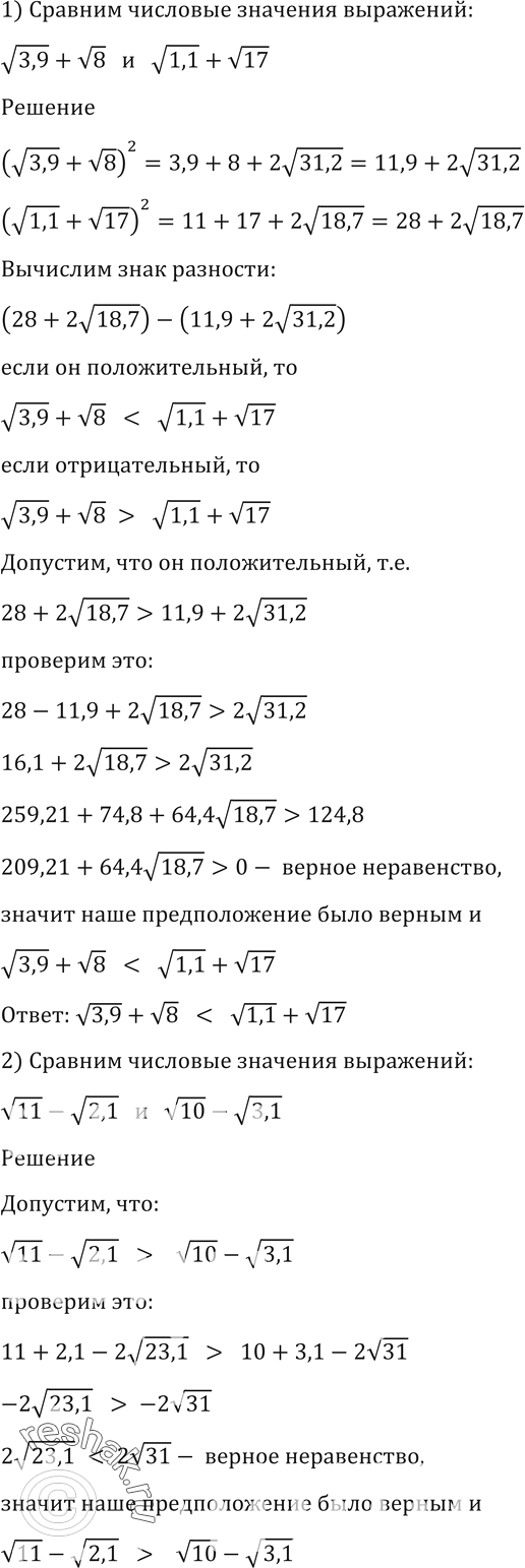 Решено)Упр.11 ГДЗ Алимов 10-11 класс по алгебре