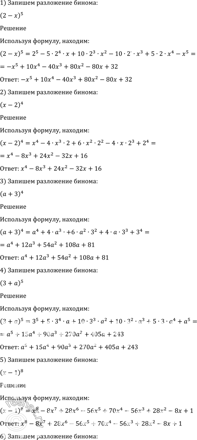 Решено)Упр.1106 ГДЗ Алимов 10-11 класс по алгебре