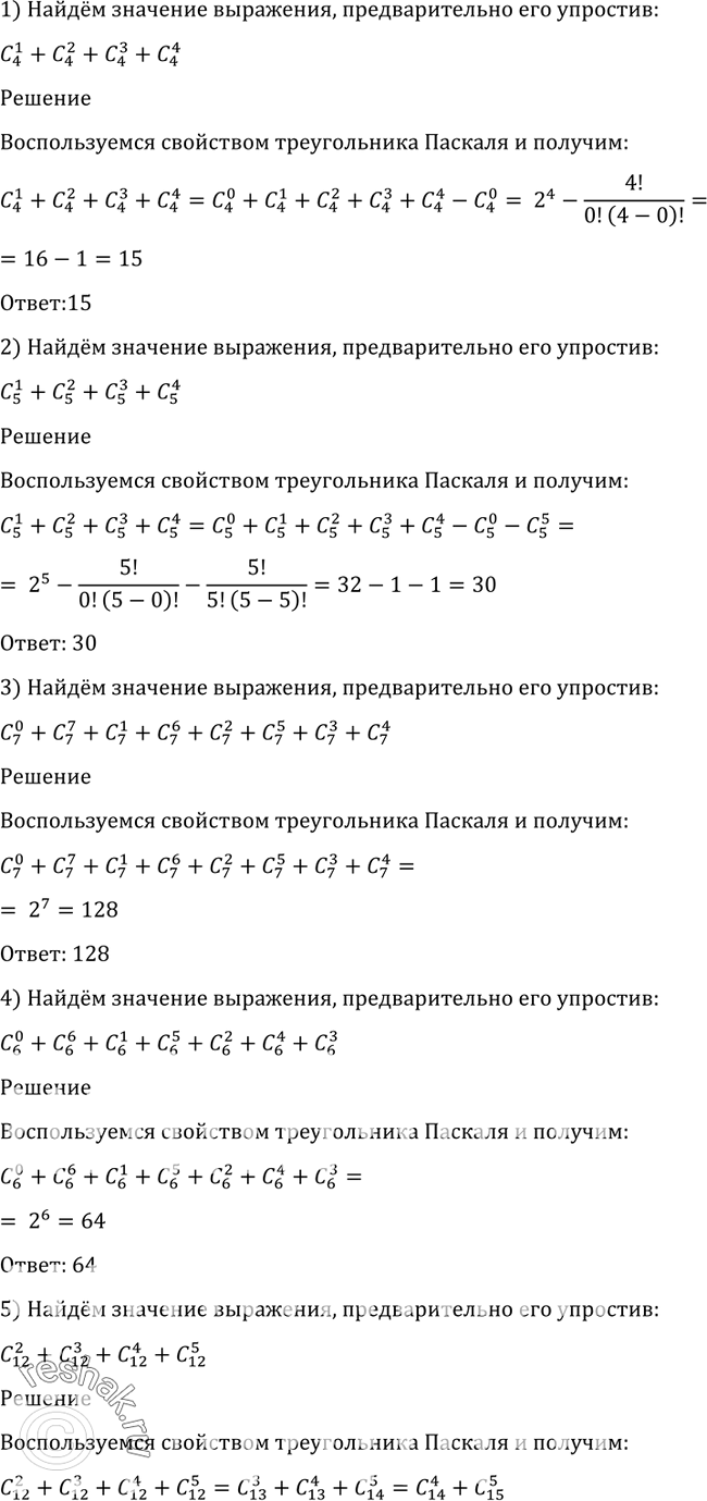 Решено)Упр.1109 ГДЗ Алимов 10-11 класс по алгебре