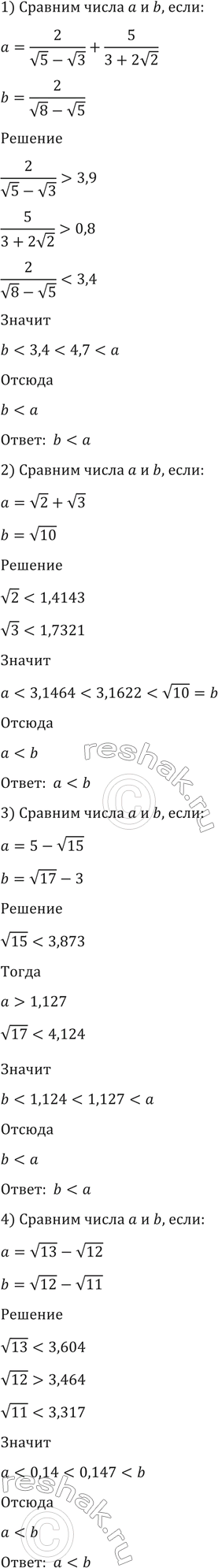 ����������� ���.111 ��� ������ 10-11 �����