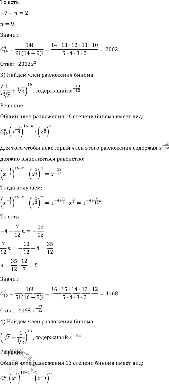 Решено)Упр.1114 ГДЗ Алимов 10-11 класс по алгебре