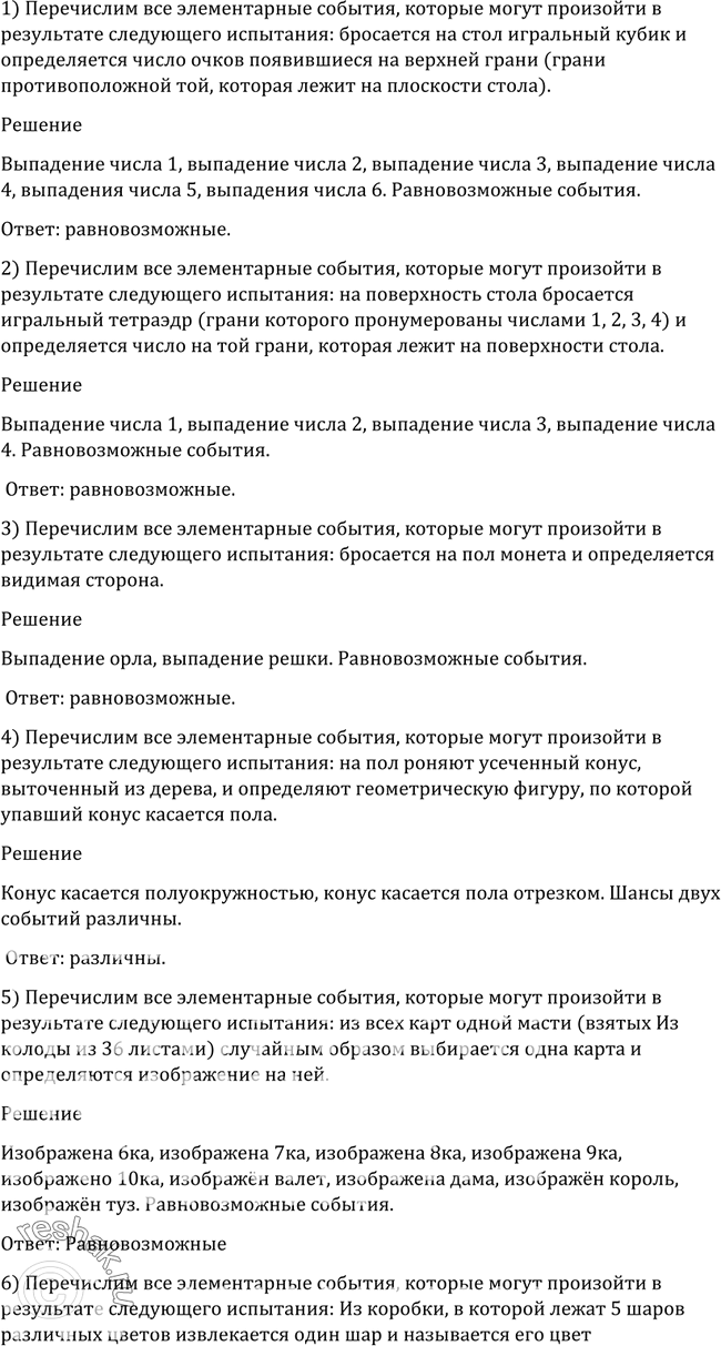 Решено)Упр.1116 ГДЗ Алимов 10-11 класс по алгебре