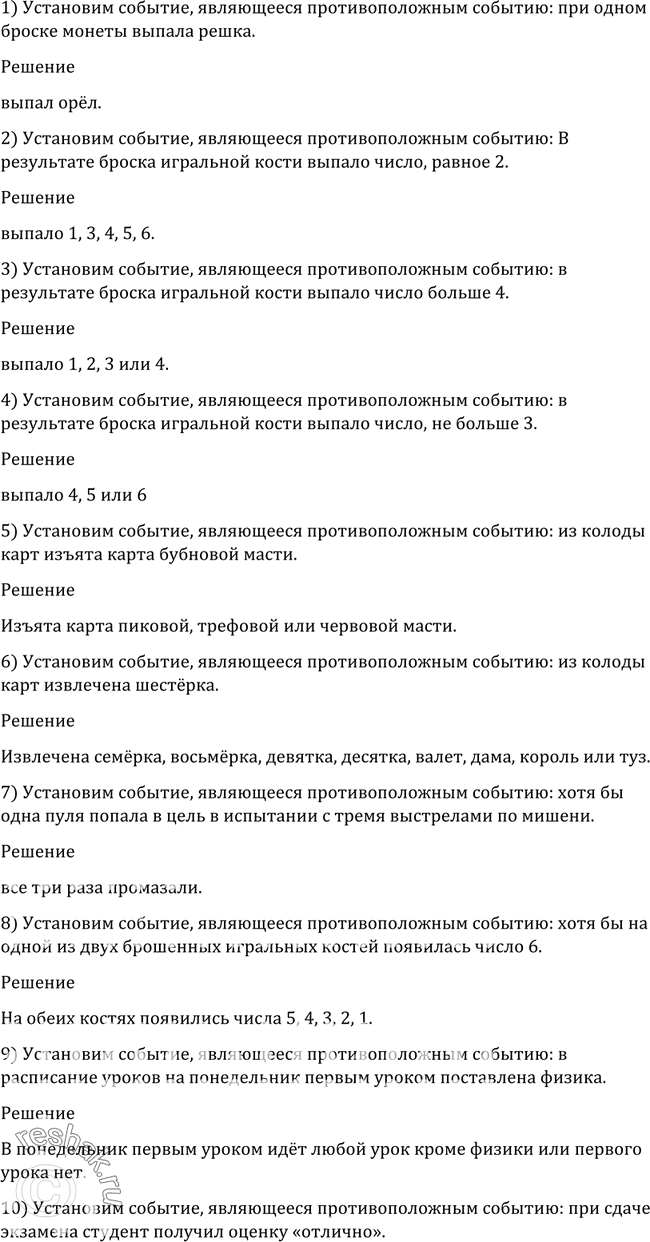 Решено)Упр.1122 ГДЗ Алимов 10-11 класс по алгебре