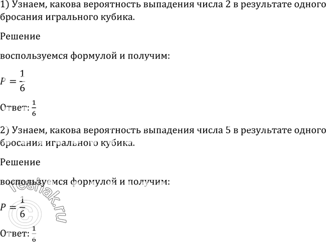 Вероятность события 11 класс колягин презентация