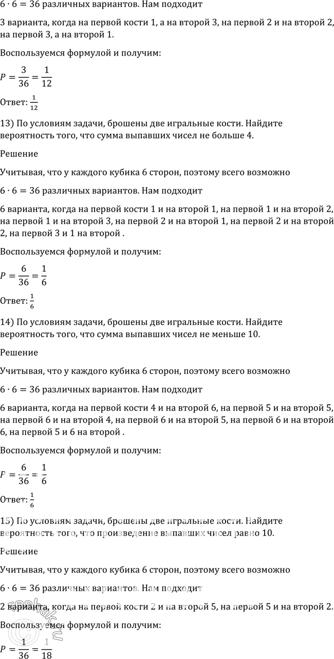 Решено)Упр.1129 ГДЗ Алимов 10-11 класс по алгебре