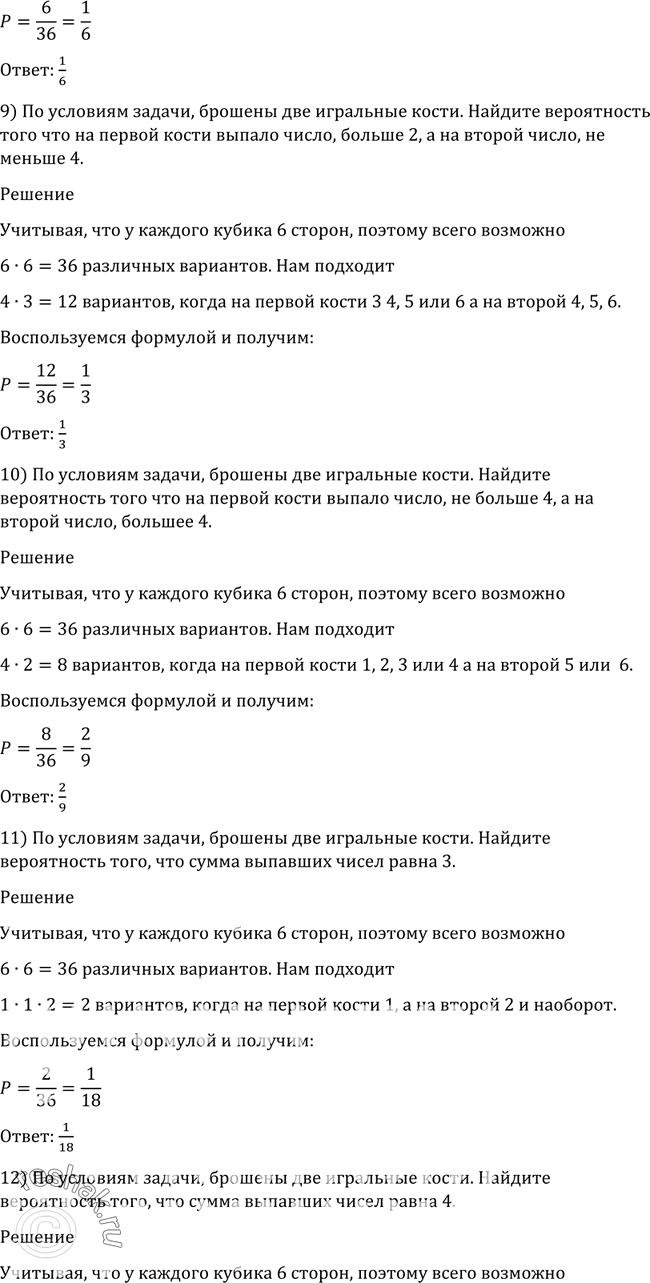 Решено)Упр.1129 ГДЗ Алимов 10-11 класс по алгебре