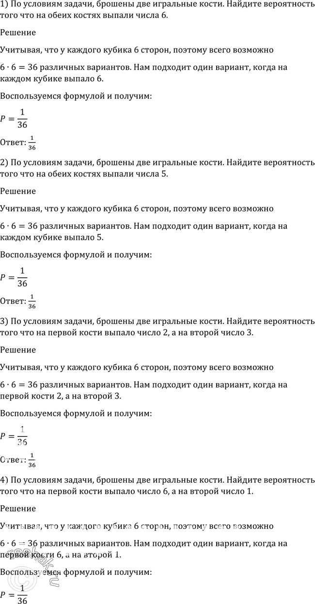 Решено)Упр.1129 ГДЗ Алимов 10-11 класс по алгебре