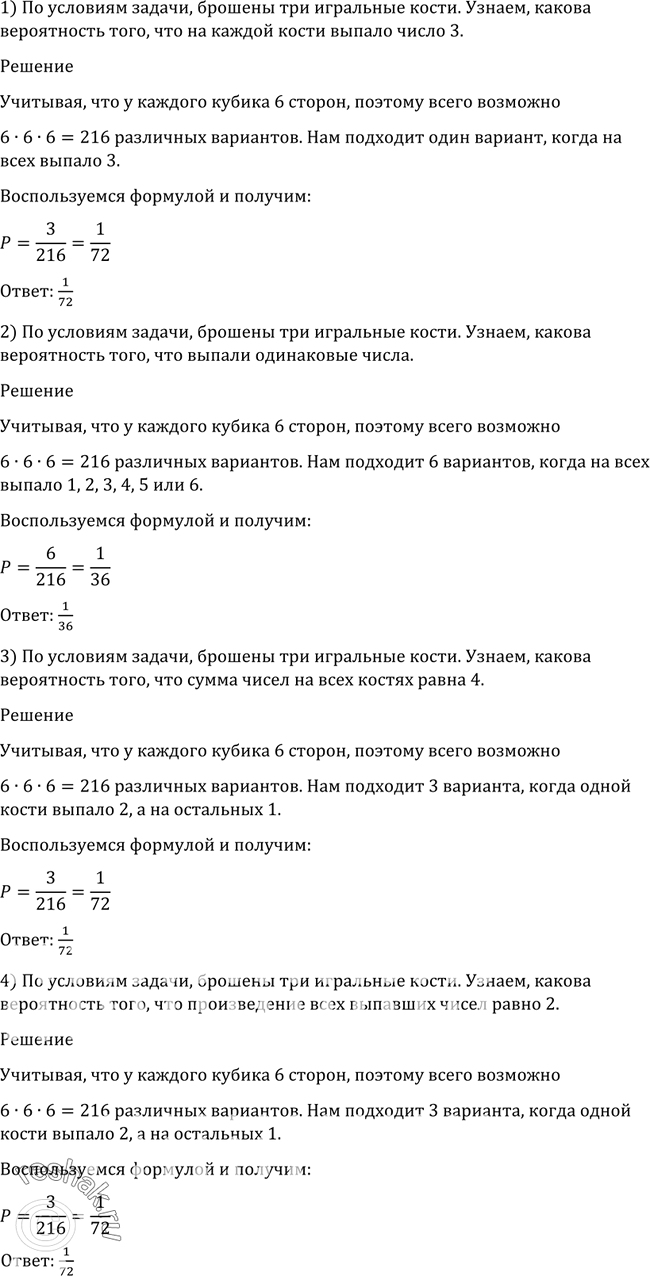 Решено)Упр.1132 ГДЗ Алимов 10-11 класс по алгебре