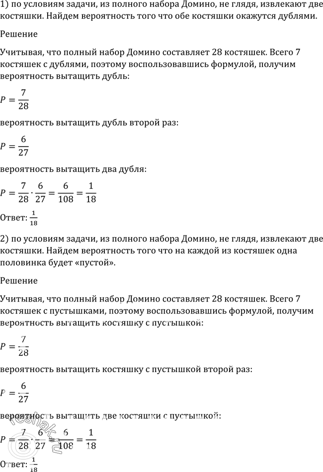 Вероятность события 11 класс колягин презентация