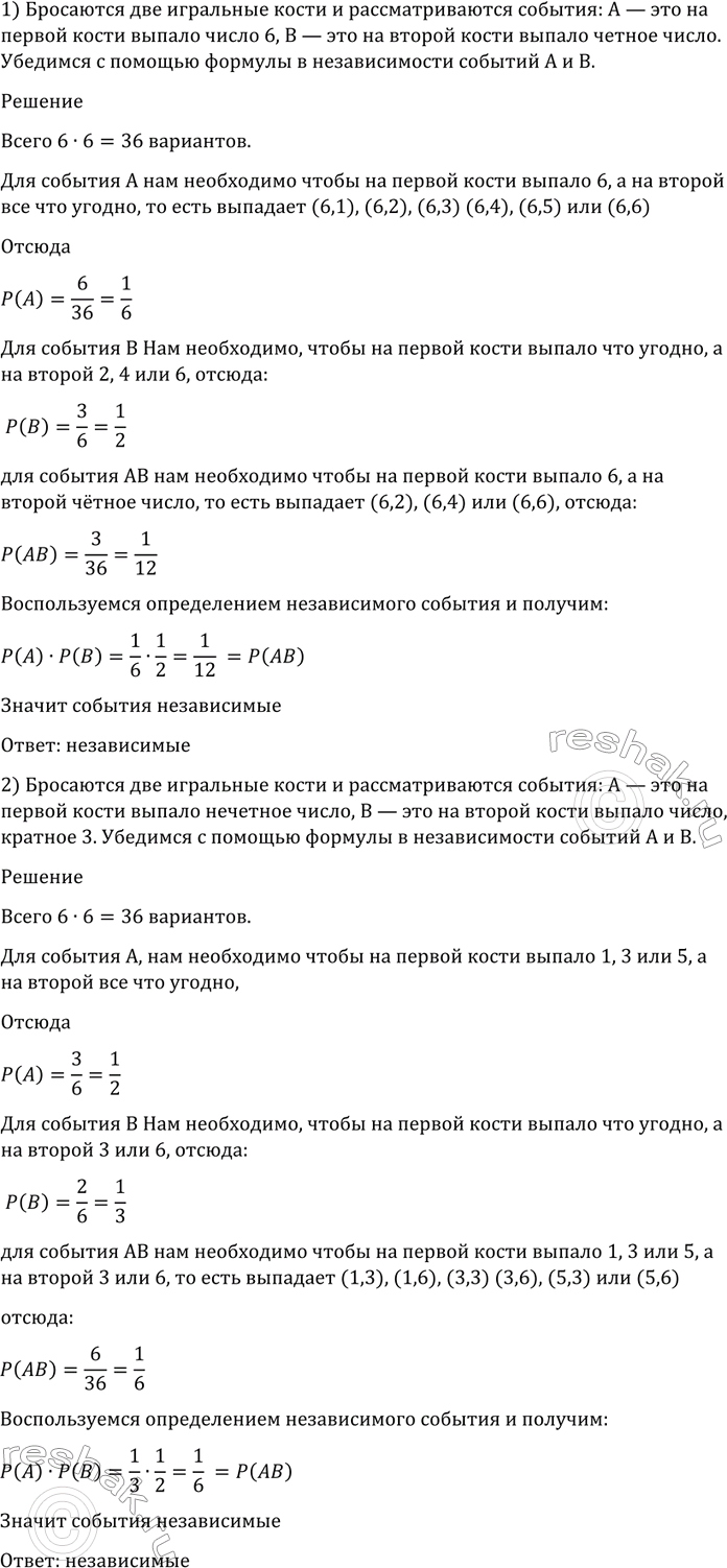 ����������� 1147 ��������� ��� ��������� ����� � ��������������� �������:1) � � �� ������ ����� ������ ����� 6, � � �� ������ ����� ������ ������ �����; 2) � � �� ������ �����...