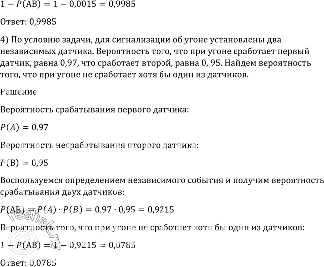 Вероятность события 11 класс колягин презентация