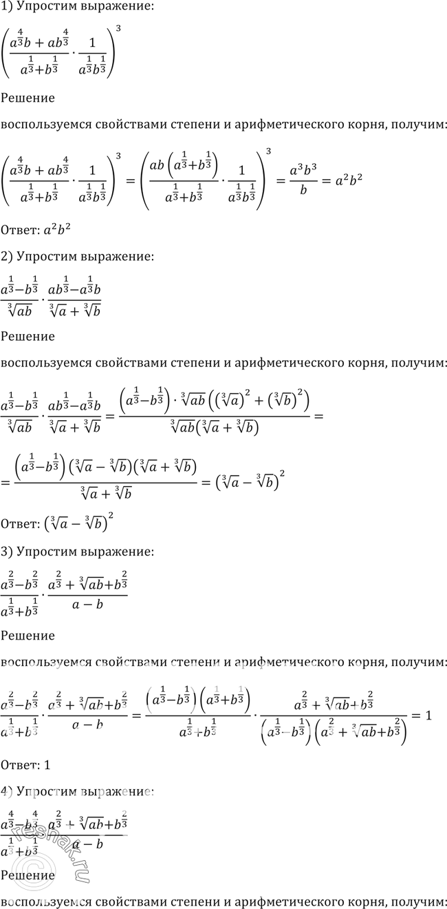 Решено)Упр.115 ГДЗ Алимов 10-11 класс по алгебре