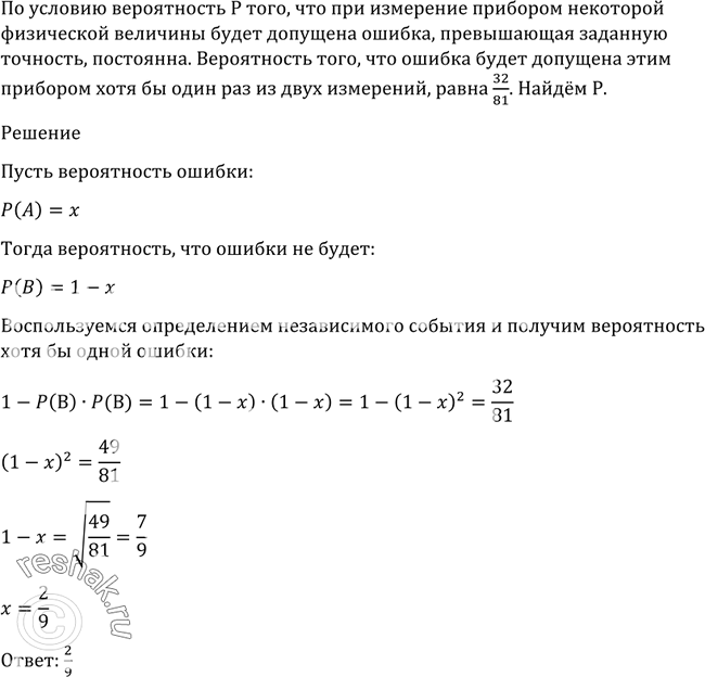 Маз ошибка р1125