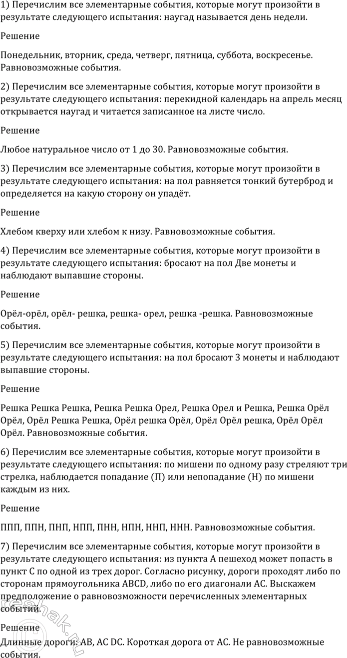  160 (.)    ,       : 1)    ; 2)  ...