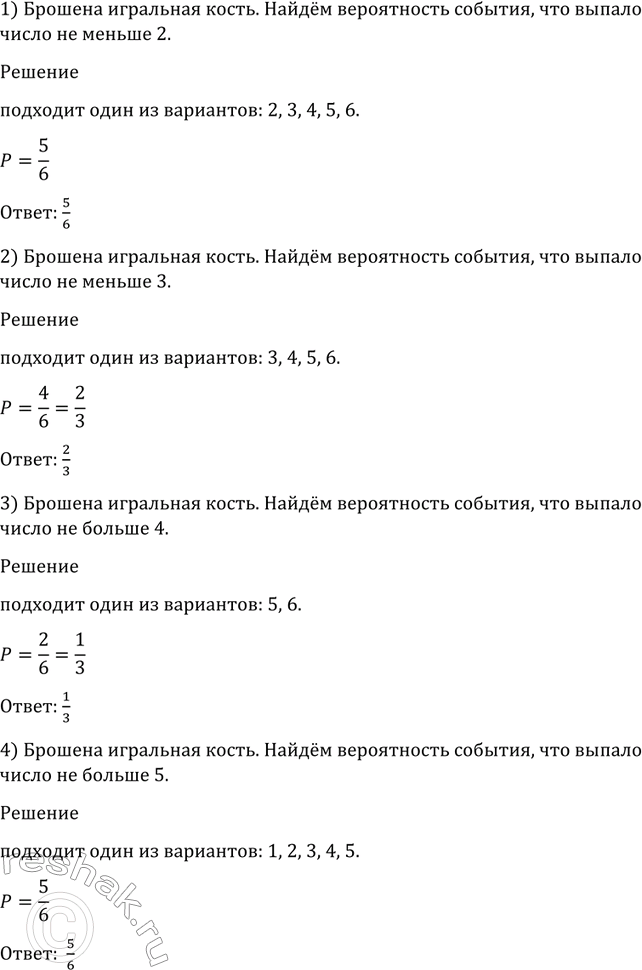  1165   .   : 1)  ,   2; 2)  ,  3; 3)  ,  4; 4)  , ...
