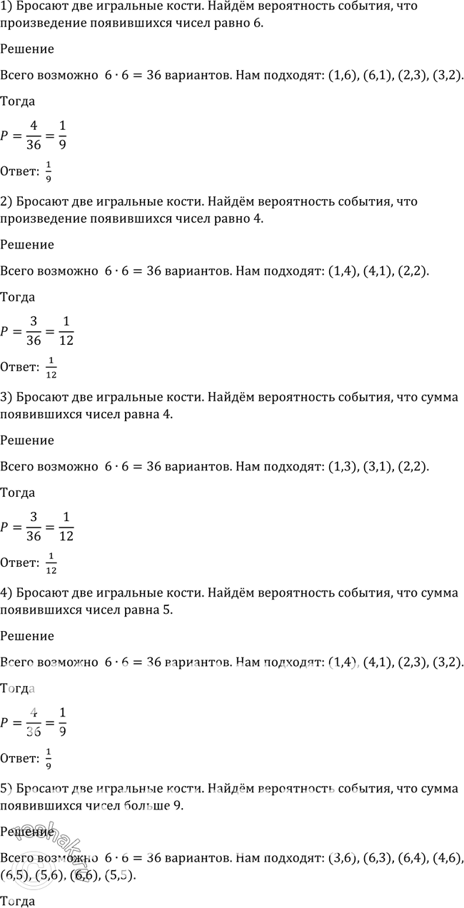 Решено)Упр.1177 ГДЗ Алимов 10-11 класс по алгебре