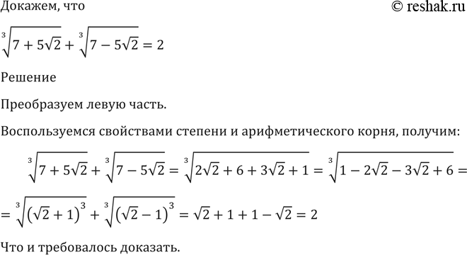  118. ,   3  (7+5  2)+  3  (7-5 ...