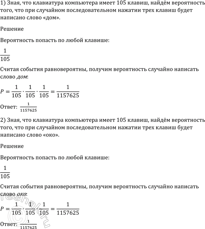 ����������� 181 ���������� ���������� ����� 105 ������. ����� ����������� ����, ��� ��� ��������� ���������������� ������� ��� ������ ����� �������� �����: 1) ���; 2)...