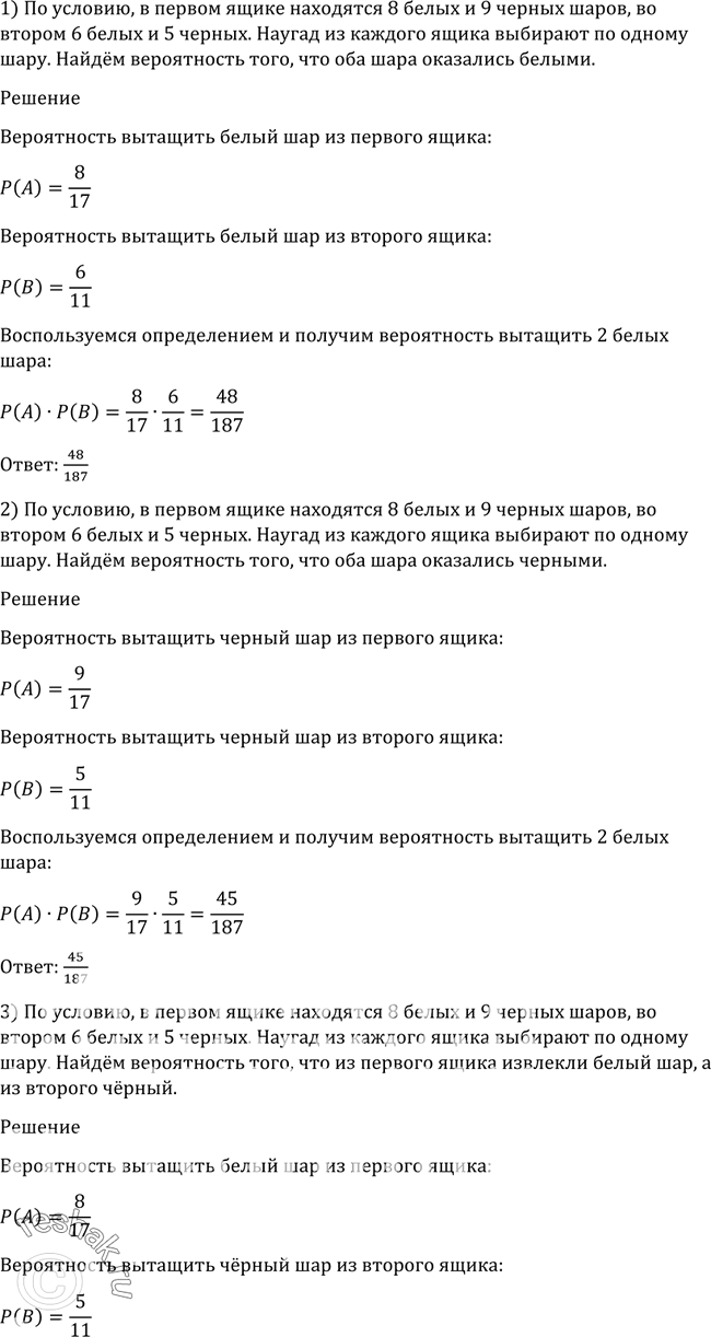 Решено)Упр.1182 ГДЗ Алимов 10-11 класс по алгебре