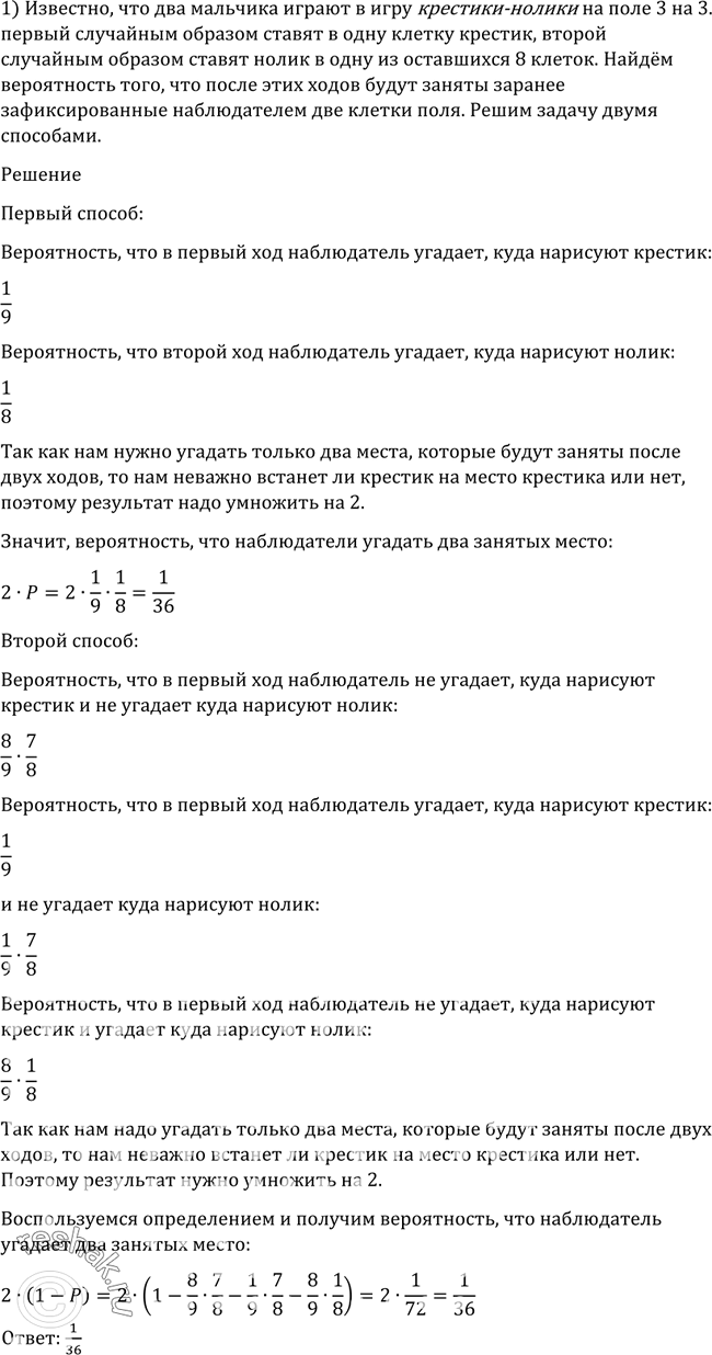 Решено)Упр.1183 ГДЗ Алимов 10-11 класс по алгебре