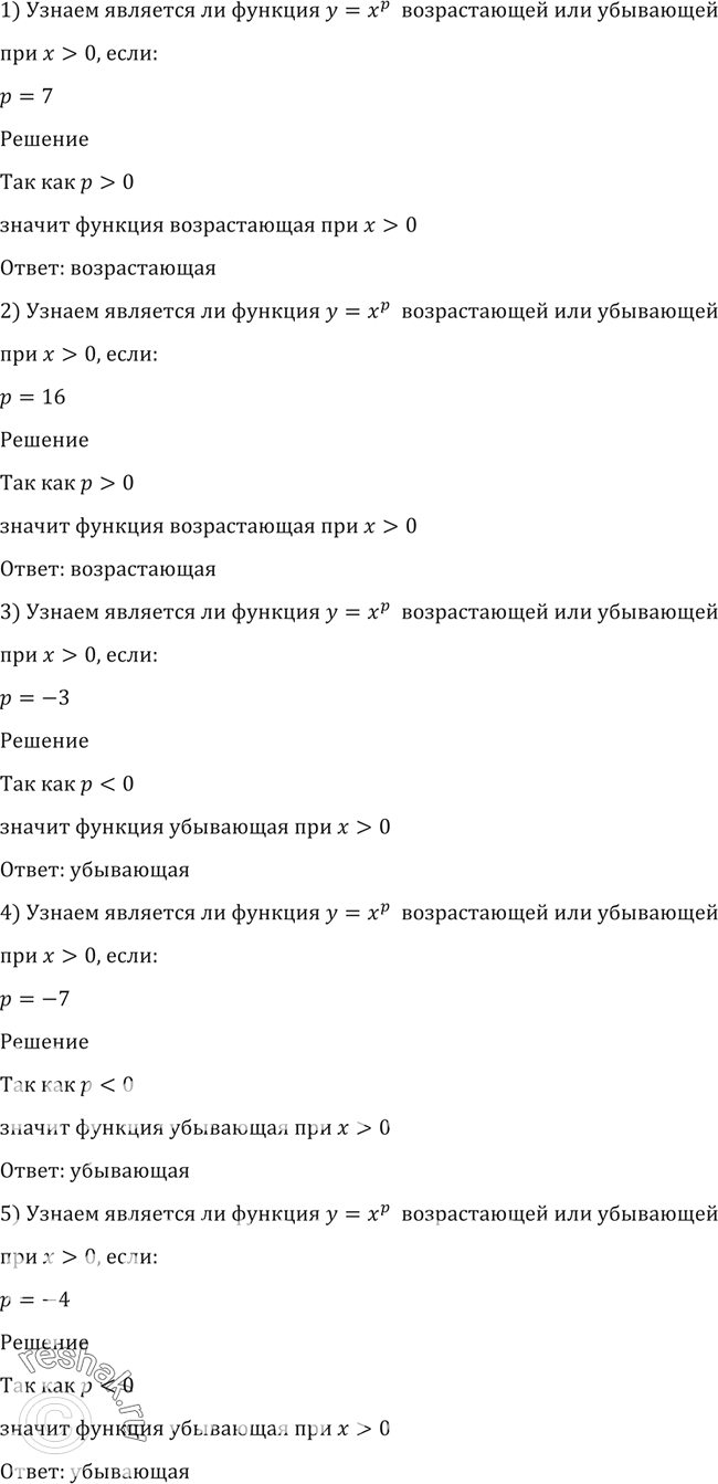 Решено)Упр.120 ГДЗ Алимов 10-11 класс по алгебре