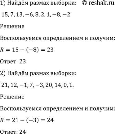  1201   :1) 15, -7, 13, -6, 8, 2, 1, -8, -2;2) 21, 12, -1, 7, -3, 20, 14, 0,...