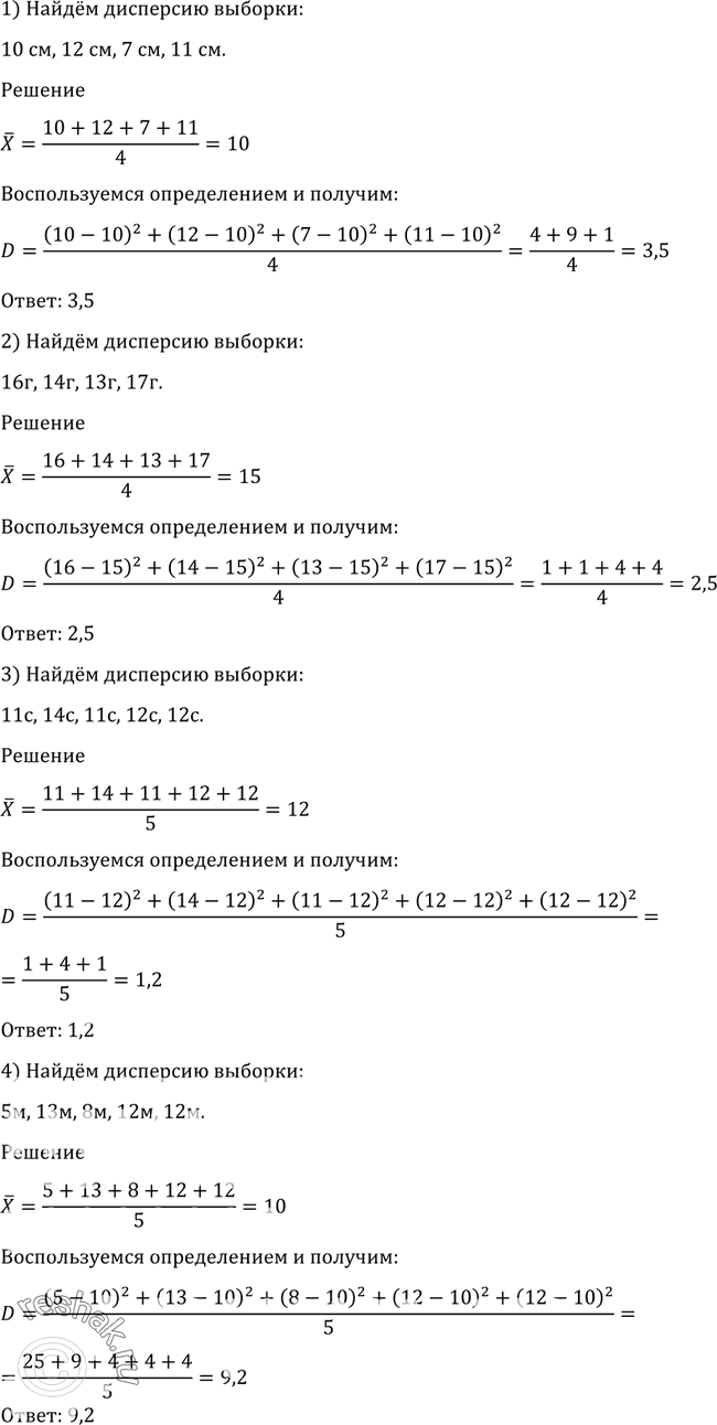 Решено)Упр.1202 ГДЗ Алимов 10-11 класс по алгебре