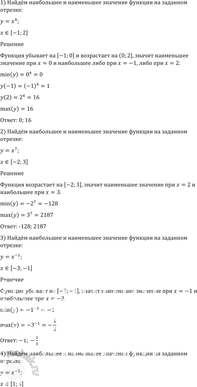 Решено)Упр.121 ГДЗ Алимов 10-11 класс по алгебре