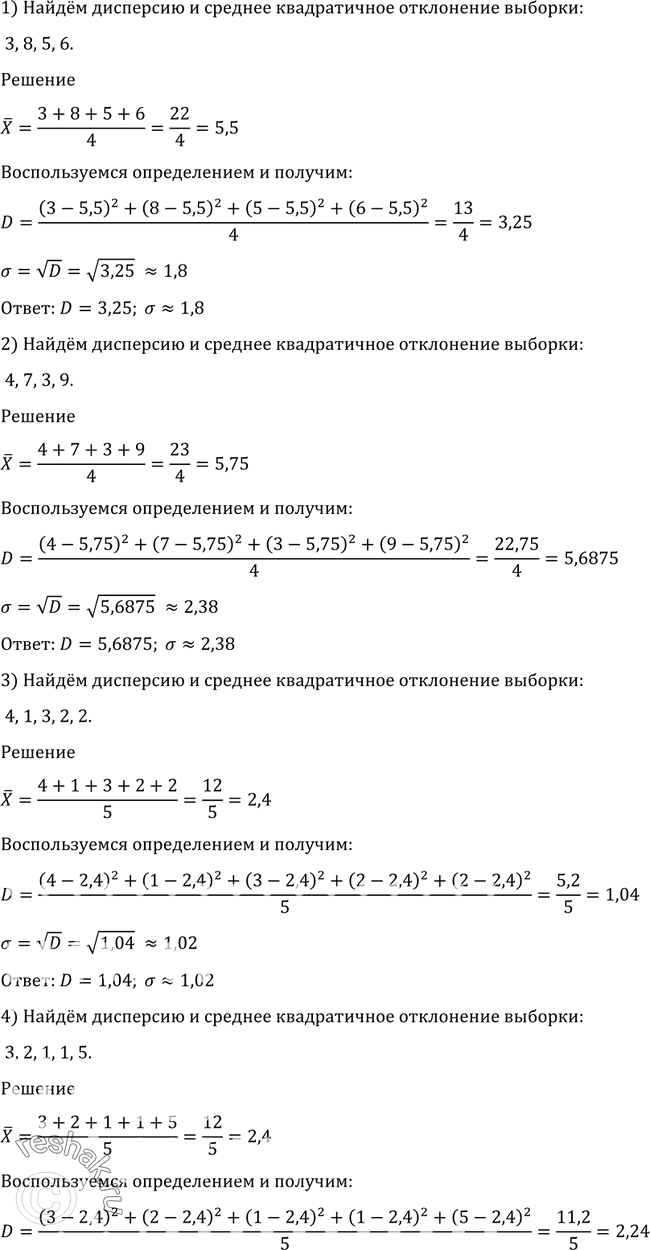 Решено)Упр.1218 ГДЗ Алимов 10-11 класс по алгебре