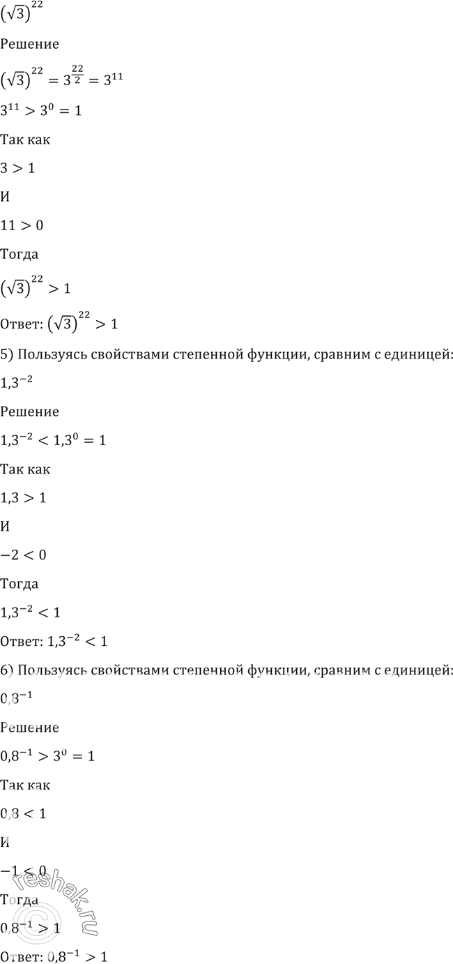 Решено)Упр.122 ГДЗ Алимов 10-11 класс по алгебре