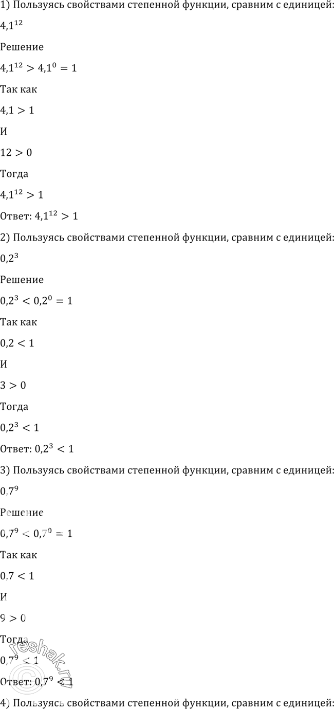 Решено)Упр.122 ГДЗ Алимов 10-11 класс по алгебре