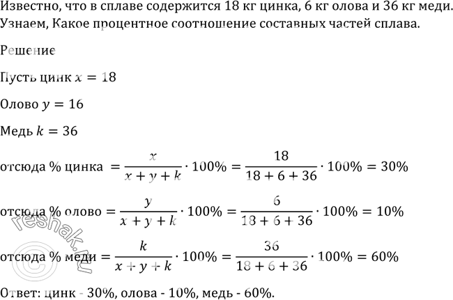 В сахарной свекле содержится 18.5