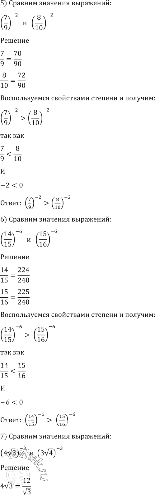 Решено)Упр.124 ГДЗ Алимов 10-11 класс по алгебре