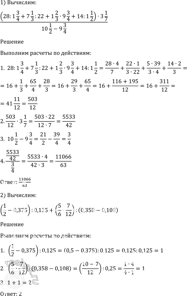 Алимов Алгебра ответы. Учебник по алгебре 10-11 класс Алимов. Математика 10-11 класс номер 1243.