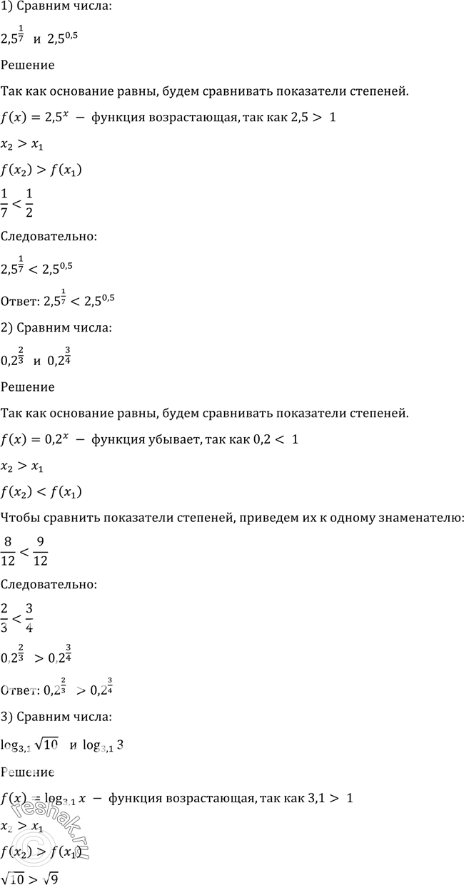 Решено)Упр.1250 ГДЗ Алимов 10-11 класс по алгебре