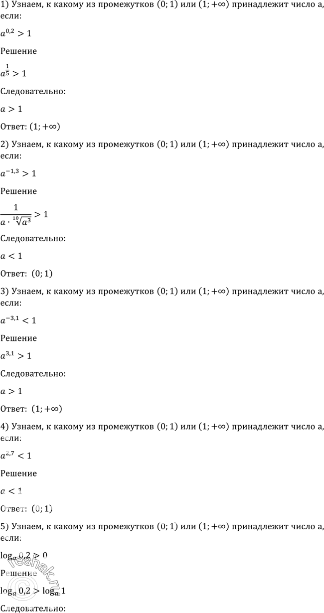 Решено)Упр.1251 ГДЗ Алимов 10-11 класс по алгебре