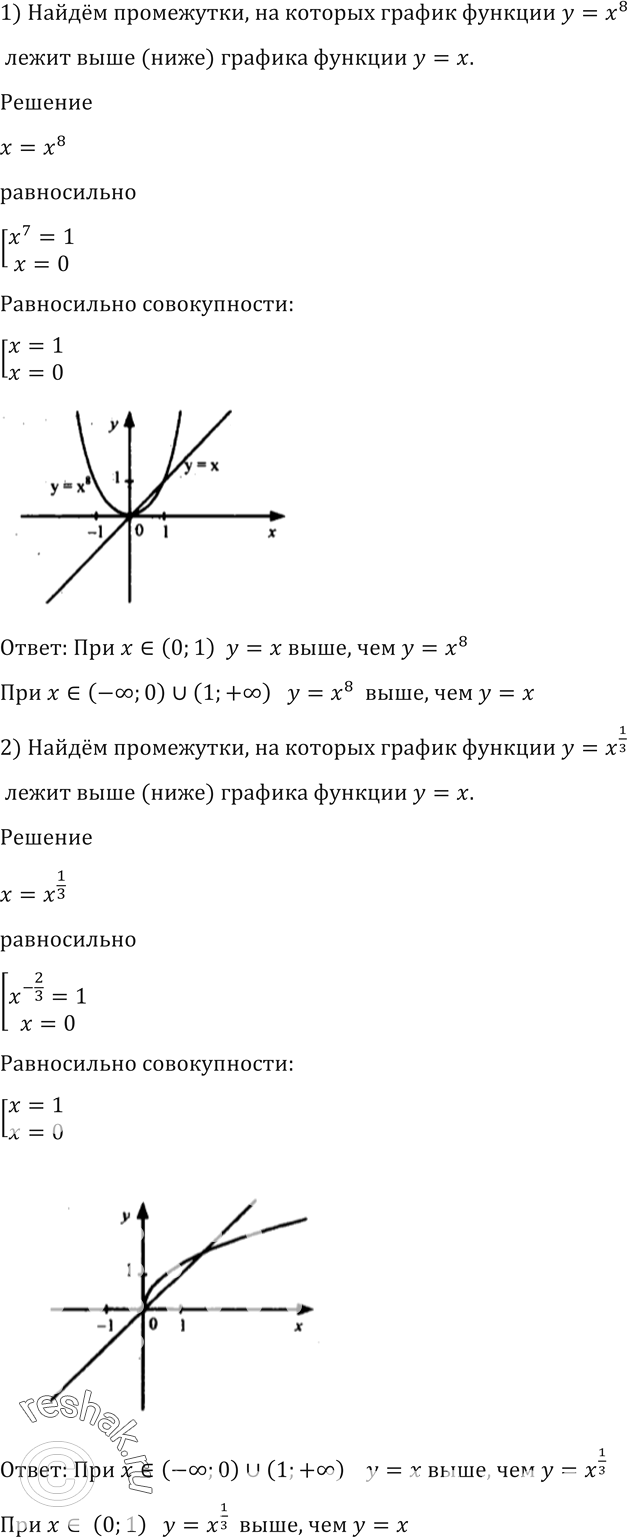 Решено)Упр.126 ГДЗ Алимов 10-11 класс по алгебре