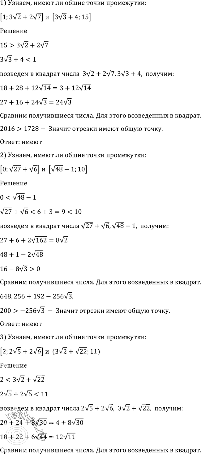 Решено)Упр.1263 ГДЗ Алимов 10-11 класс по алгебре