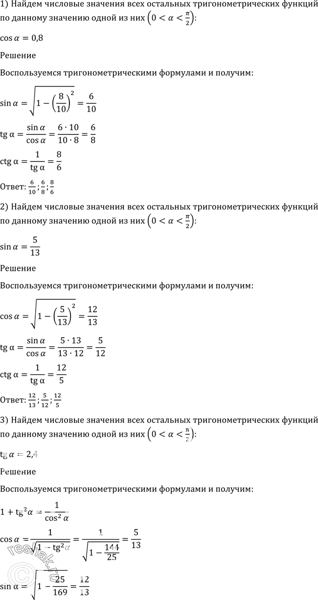 Решено)Упр.1268 ГДЗ Алимов 10-11 класс по алгебре