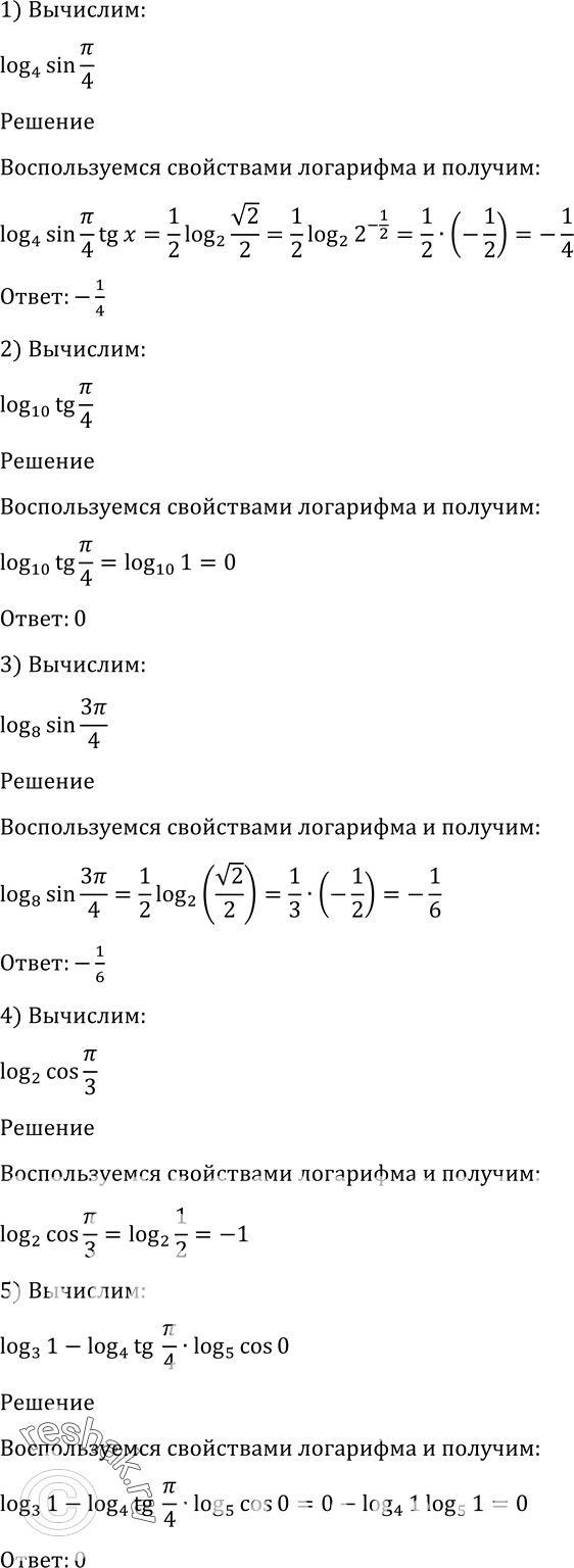 Решено)Упр.1273 ГДЗ Алимов 10-11 класс по алгебре