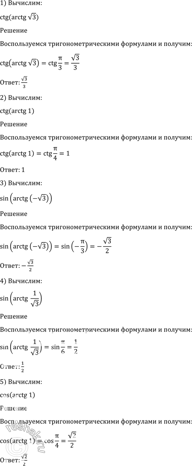 Решено)Упр.1274 ГДЗ Алимов 10-11 класс по алгебре