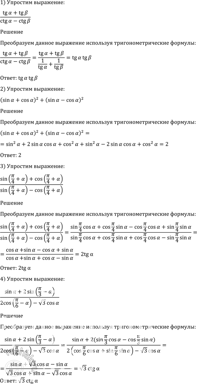 Решено)Упр.1298 ГДЗ Алимов 10-11 класс по алгебре