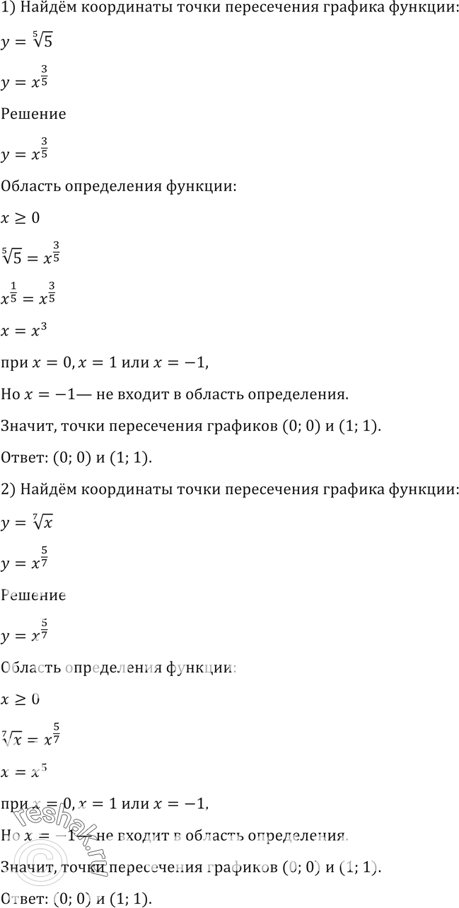 Решено)Упр.130 ГДЗ Алимов 10-11 класс по алгебре